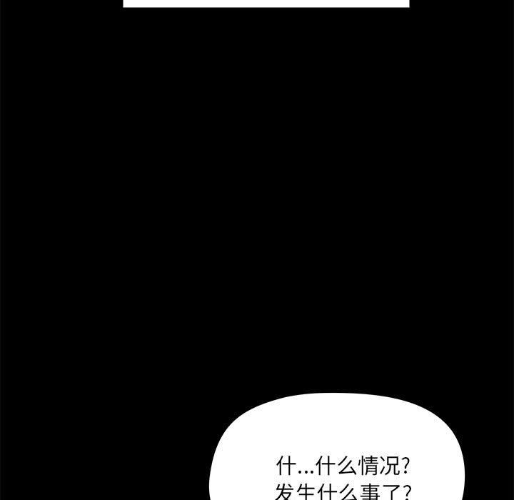 《爱玩游戏的女人们》漫画 第14話