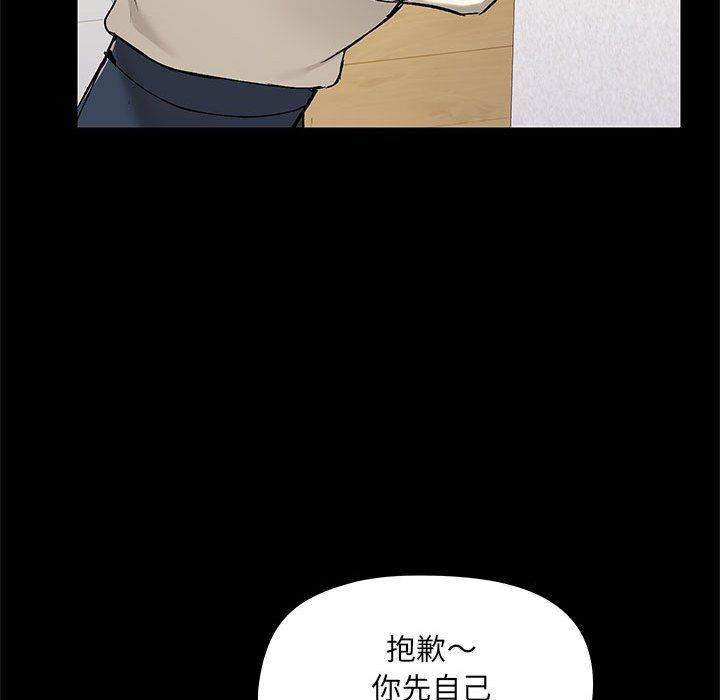 《爱玩游戏的女人们》漫画 第14話