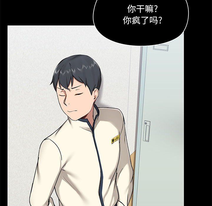 《爱玩游戏的女人们》漫画 第14話