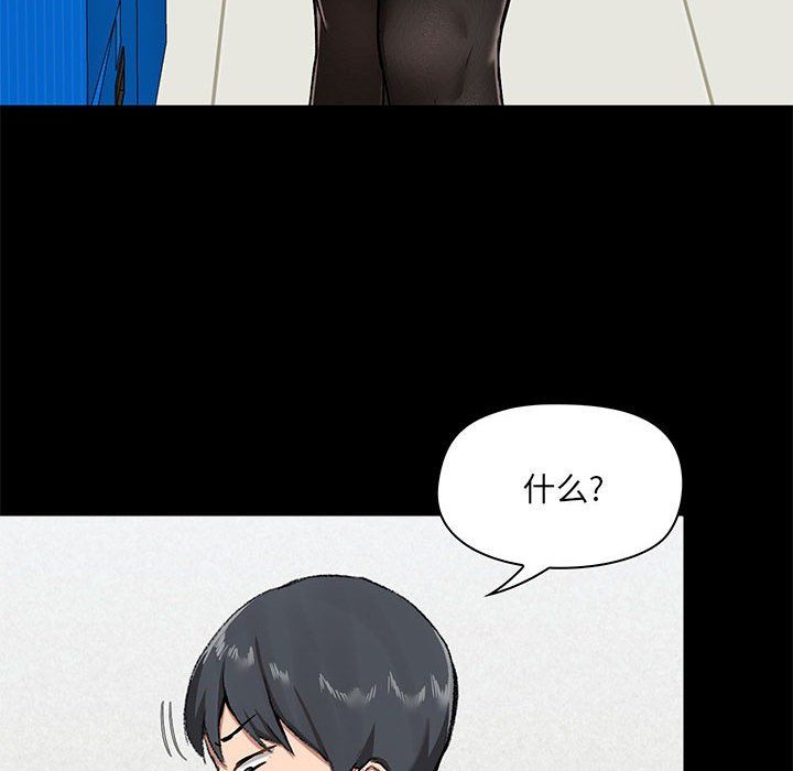 《爱玩游戏的女人们》漫画 第14話