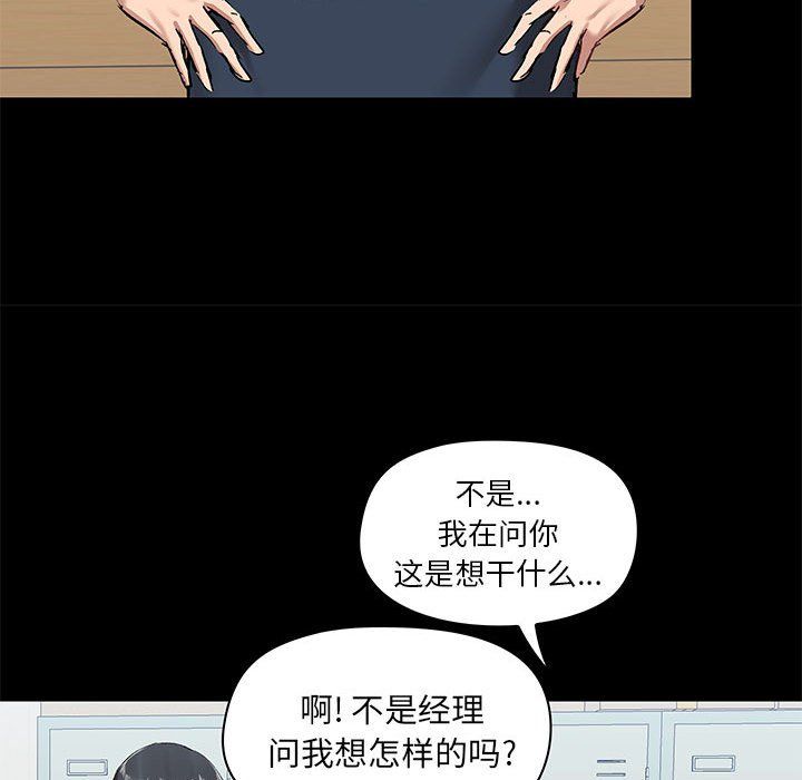 《爱玩游戏的女人们》漫画 第14話