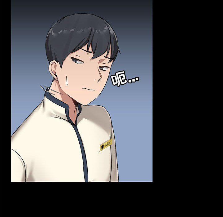 《爱玩游戏的女人们》漫画 第14話