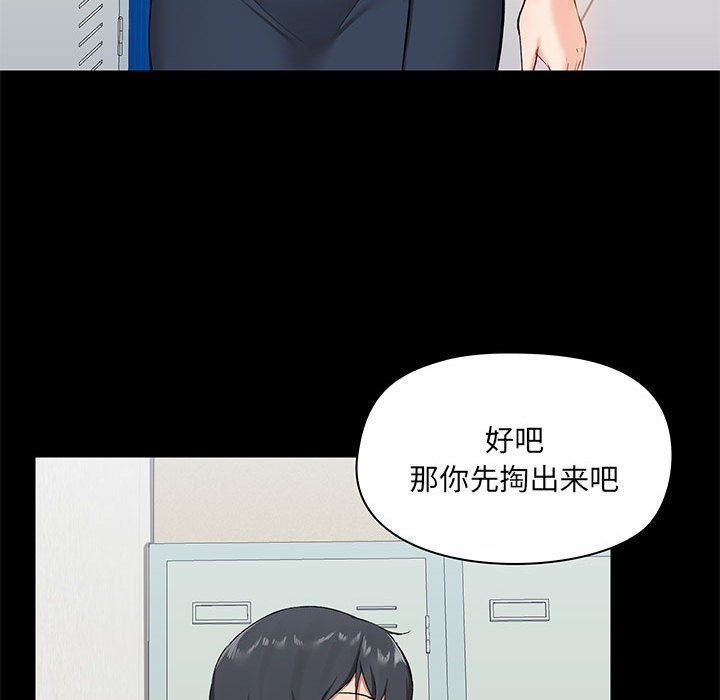 《爱玩游戏的女人们》漫画 第14話