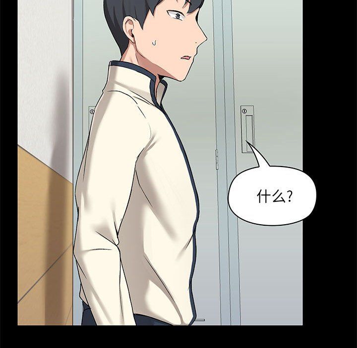 《爱玩游戏的女人们》漫画 第14話