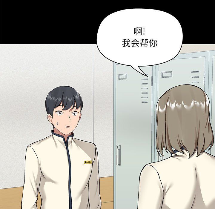 《爱玩游戏的女人们》漫画 第14話