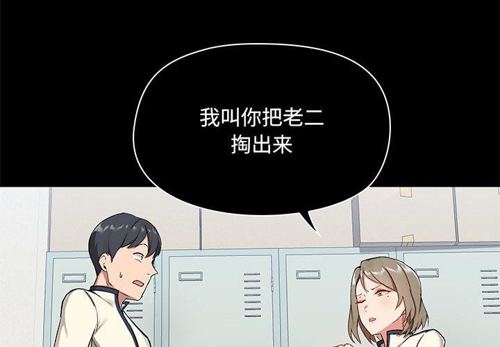 《爱玩游戏的女人们》漫画 第15話