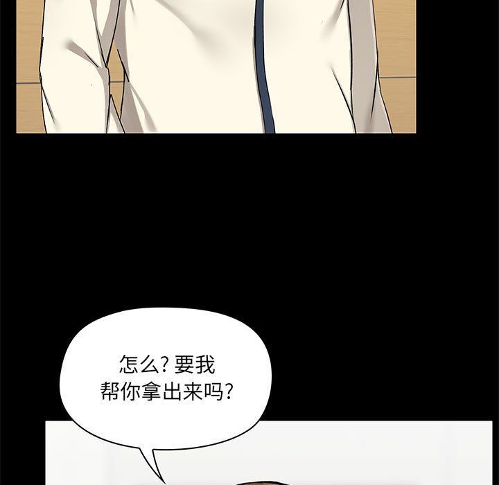 《爱玩游戏的女人们》漫画 第15話