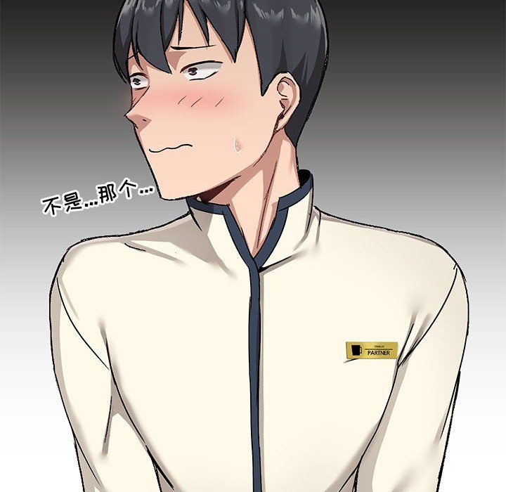 《爱玩游戏的女人们》漫画 第15話