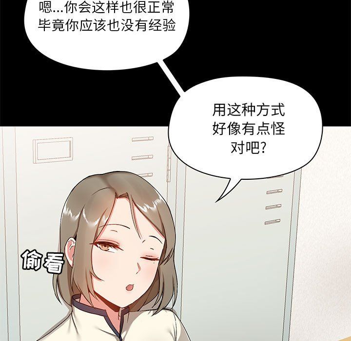 《爱玩游戏的女人们》漫画 第15話