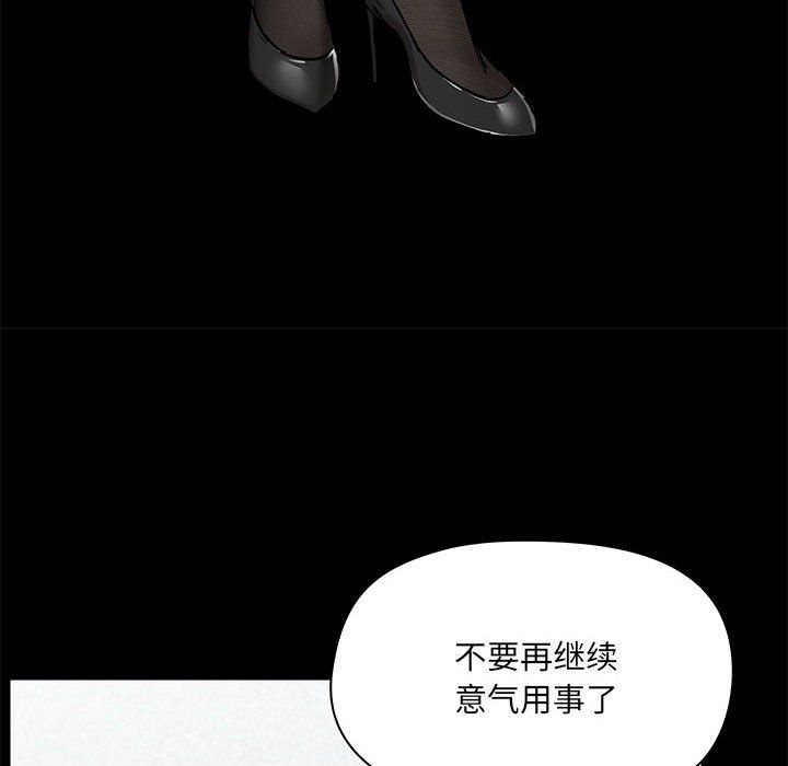 《爱玩游戏的女人们》漫画 第15話
