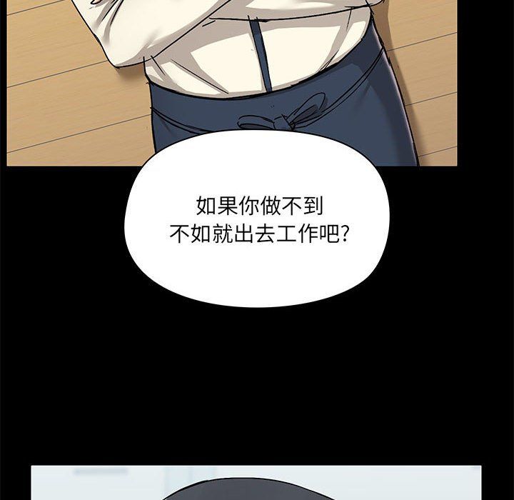 《爱玩游戏的女人们》漫画 第15話