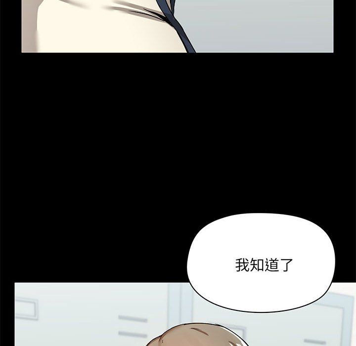 《爱玩游戏的女人们》漫画 第15話