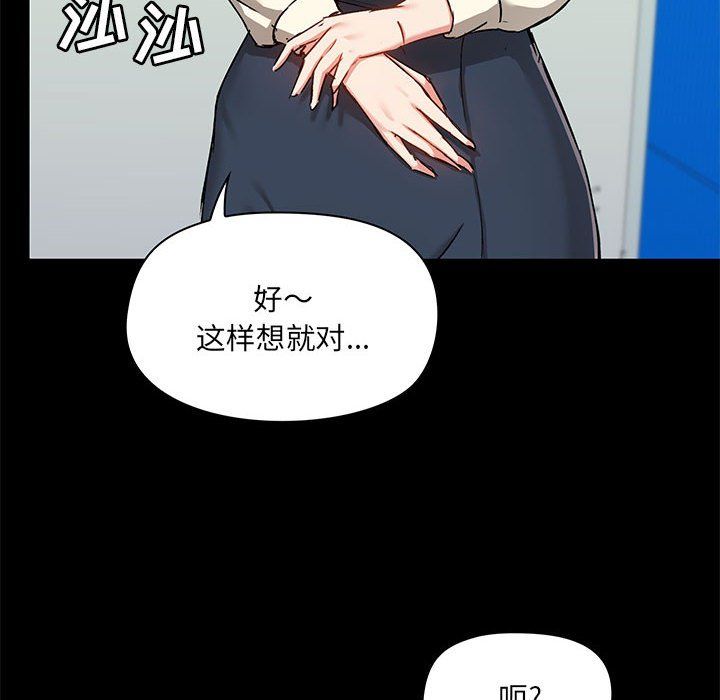 《爱玩游戏的女人们》漫画 第15話