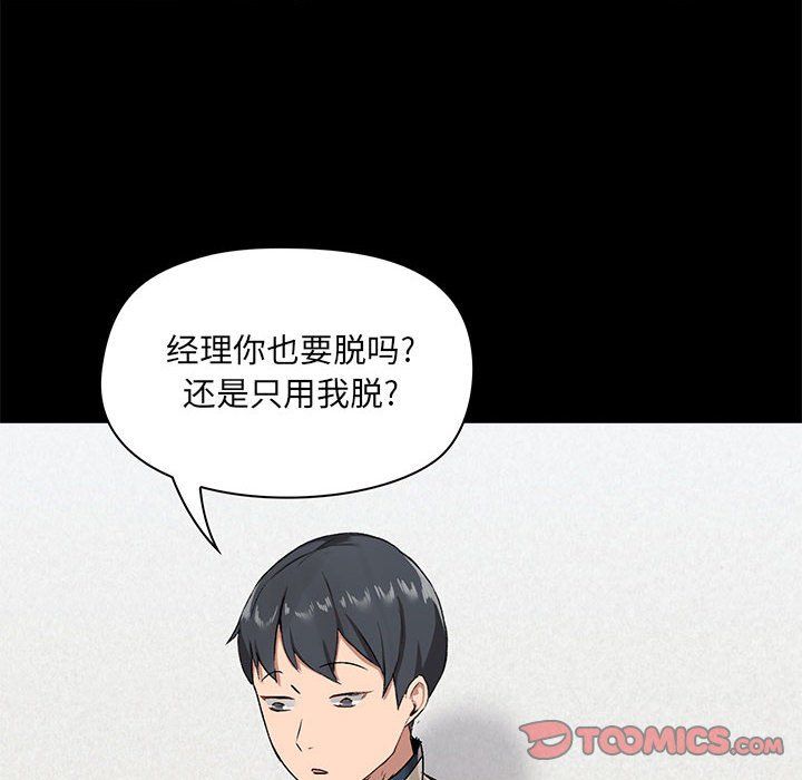 《爱玩游戏的女人们》漫画 第15話
