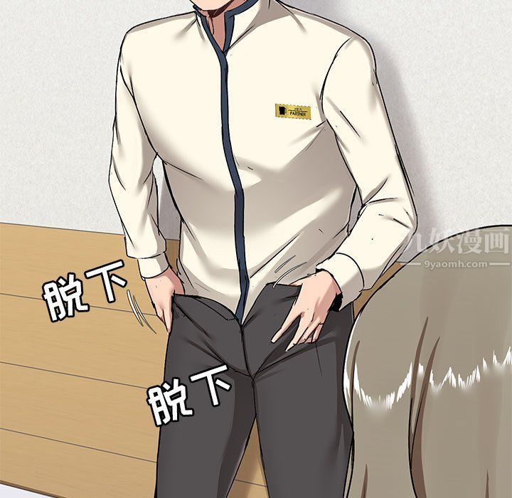 《爱玩游戏的女人们》漫画 第15話