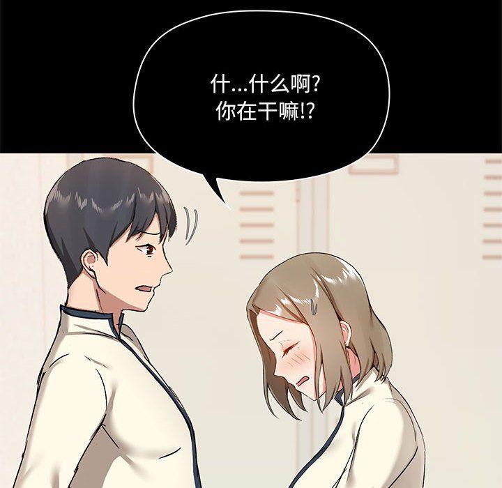《爱玩游戏的女人们》漫画 第15話