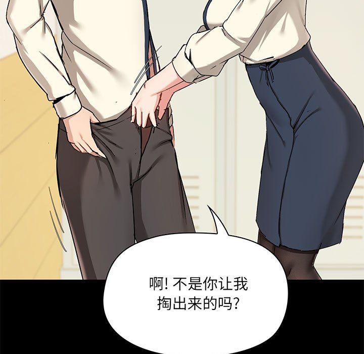 《爱玩游戏的女人们》漫画 第15話