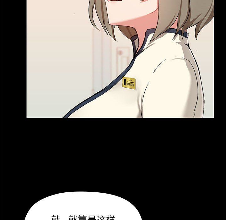 《爱玩游戏的女人们》漫画 第15話