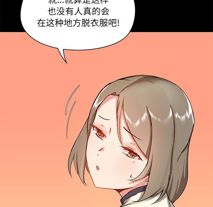 《爱玩游戏的女人们》漫画 第15話