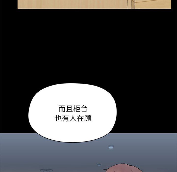 《爱玩游戏的女人们》漫画 第15話