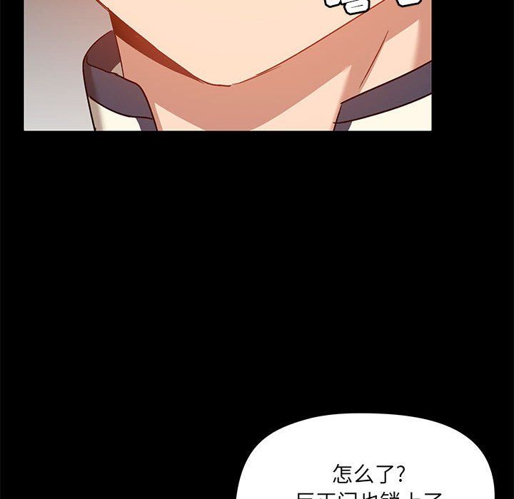 《爱玩游戏的女人们》漫画 第15話