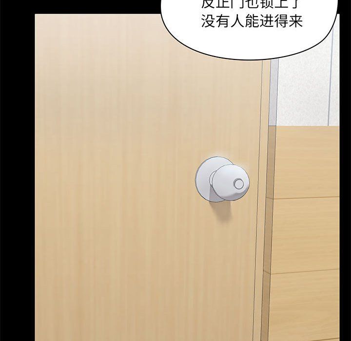 《爱玩游戏的女人们》漫画 第15話