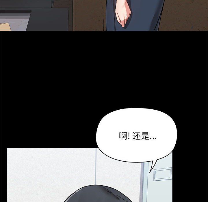 《爱玩游戏的女人们》漫画 第15話