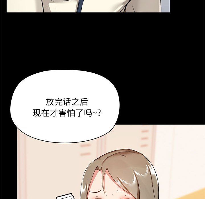 《爱玩游戏的女人们》漫画 第15話