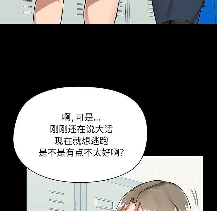 《爱玩游戏的女人们》漫画 第15話