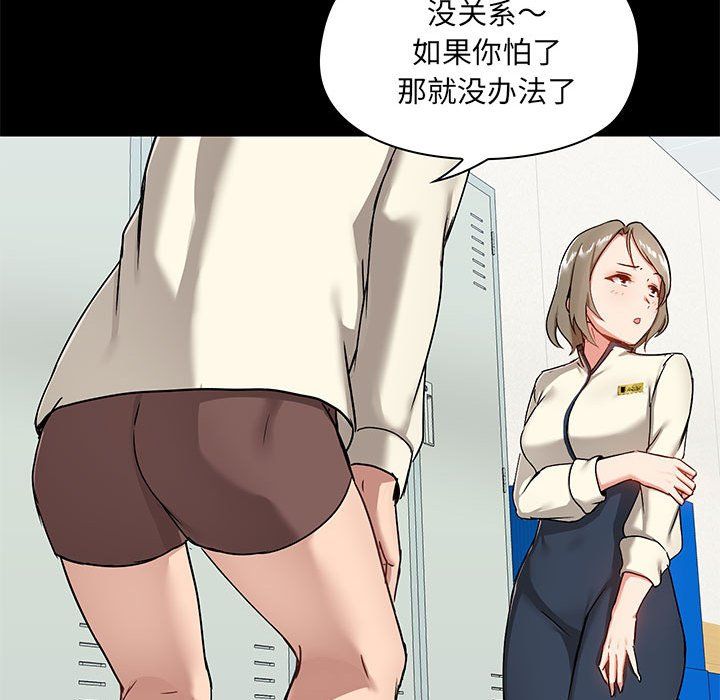 《爱玩游戏的女人们》漫画 第15話