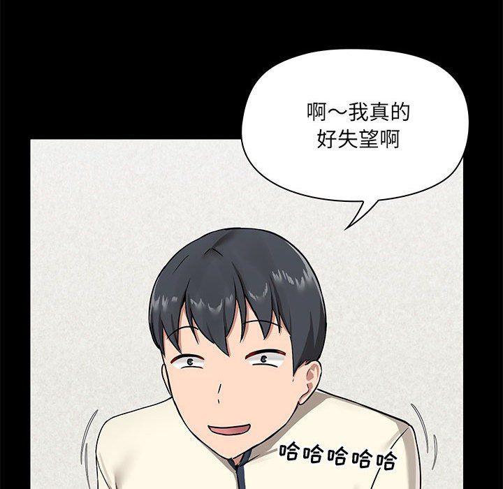 《爱玩游戏的女人们》漫画 第15話