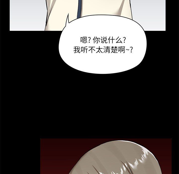 《爱玩游戏的女人们》漫画 第15話