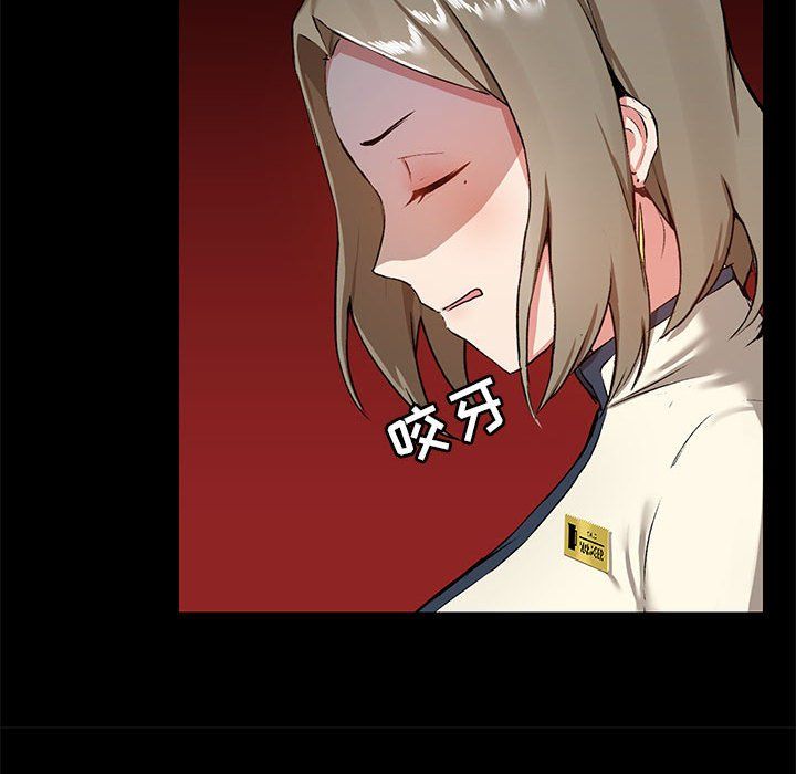 《爱玩游戏的女人们》漫画 第15話