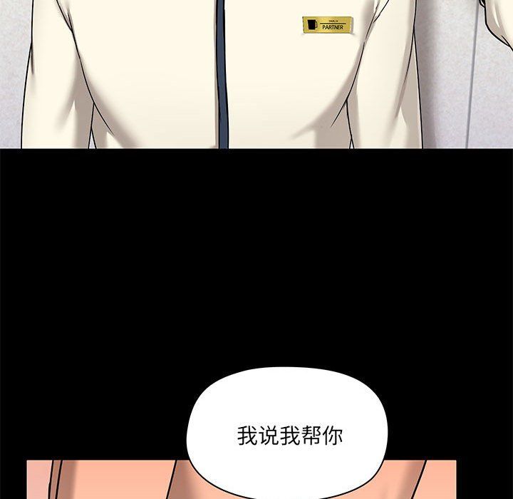 《爱玩游戏的女人们》漫画 第15話