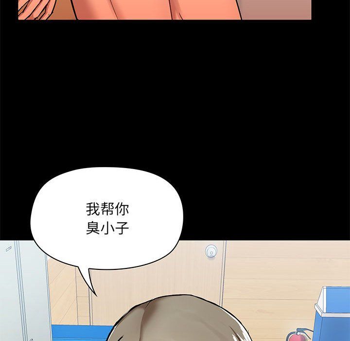 《爱玩游戏的女人们》漫画 第15話