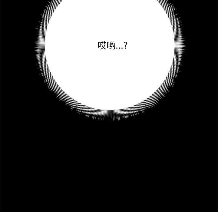 《爱玩游戏的女人们》漫画 第15話