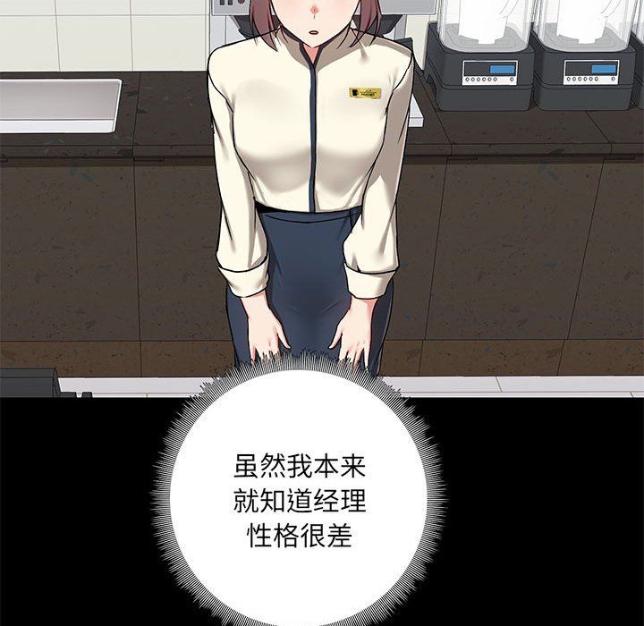 《爱玩游戏的女人们》漫画 第15話