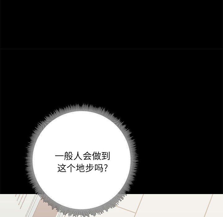《爱玩游戏的女人们》漫画 第15話