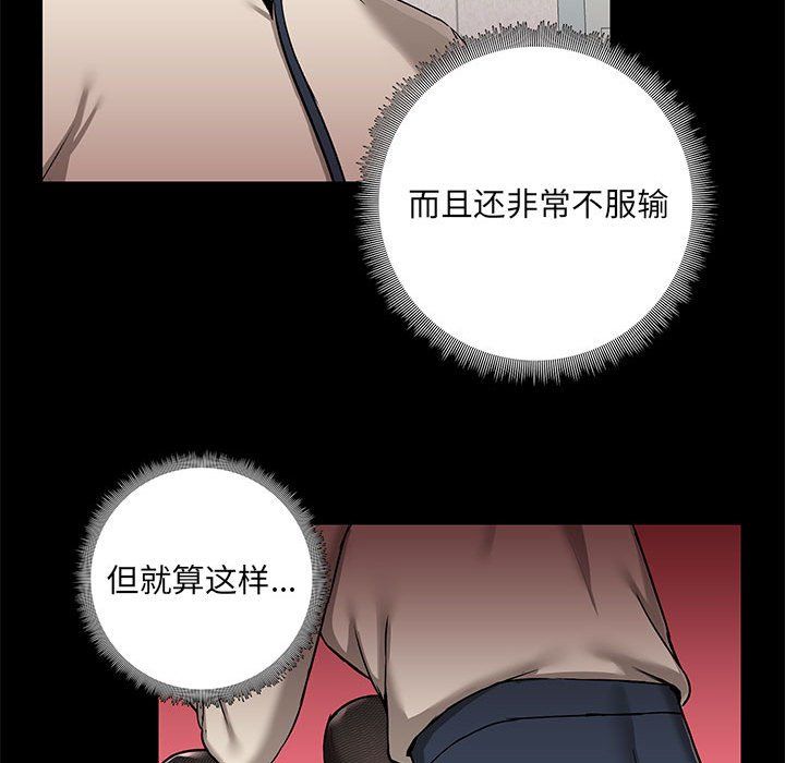 《爱玩游戏的女人们》漫画 第15話