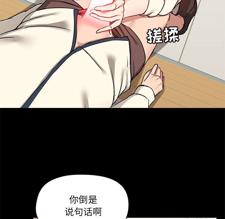 《爱玩游戏的女人们》漫画 第15話