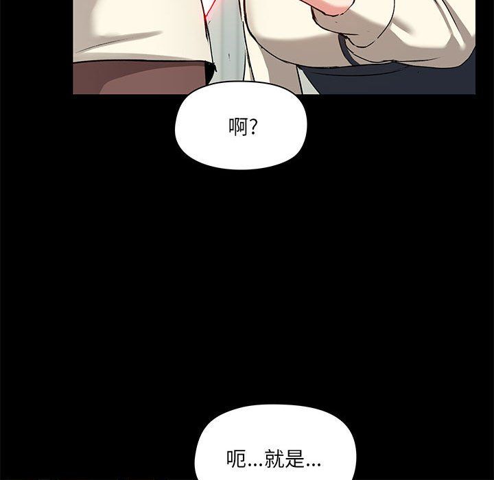 《爱玩游戏的女人们》漫画 第15話