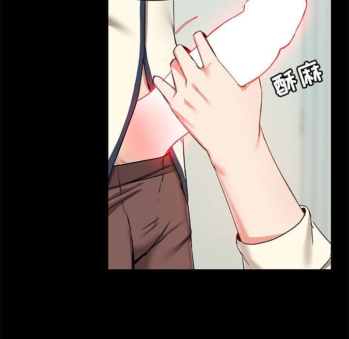 《爱玩游戏的女人们》漫画 第15話