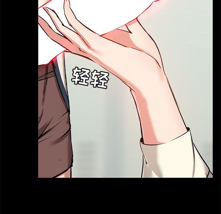 《爱玩游戏的女人们》漫画 第15話