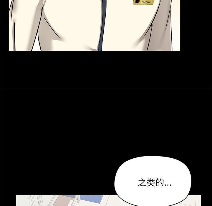 《爱玩游戏的女人们》漫画 第15話