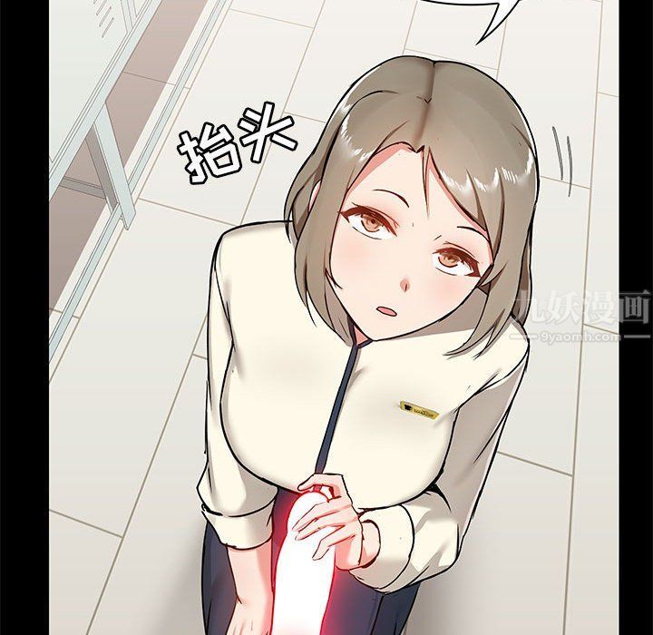 《爱玩游戏的女人们》漫画 第15話