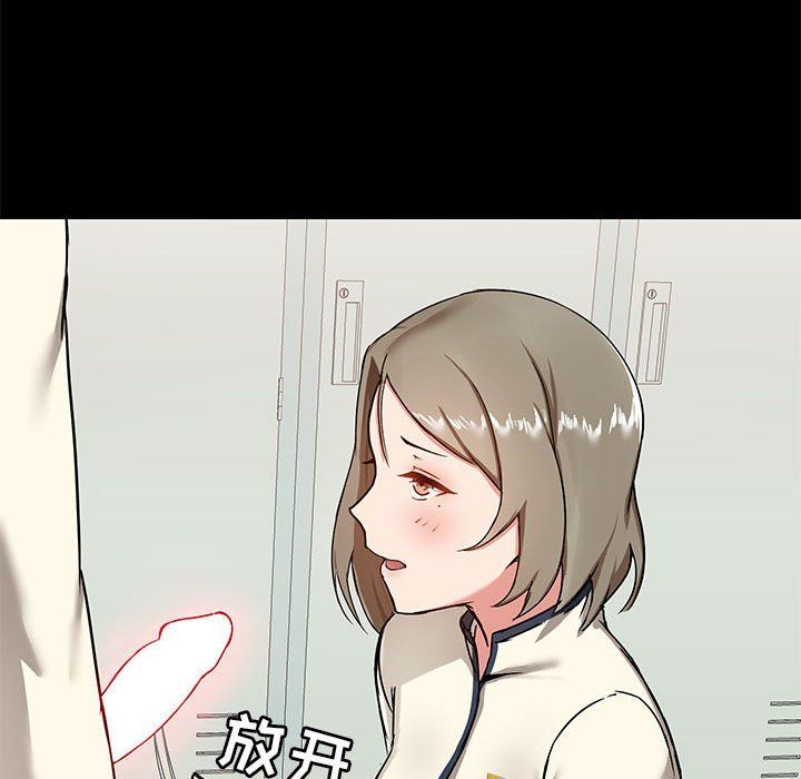 《爱玩游戏的女人们》漫画 第15話