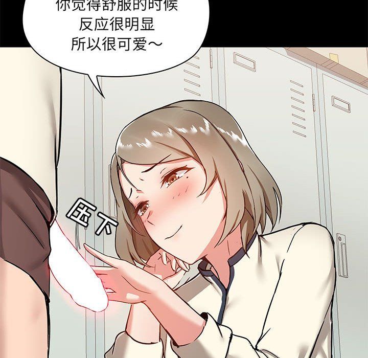 《爱玩游戏的女人们》漫画 第15話