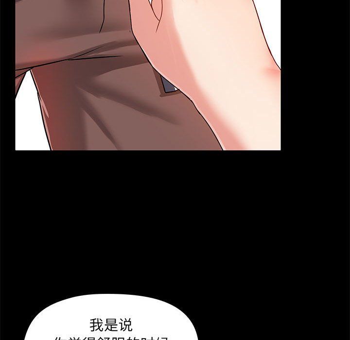 《爱玩游戏的女人们》漫画 第15話
