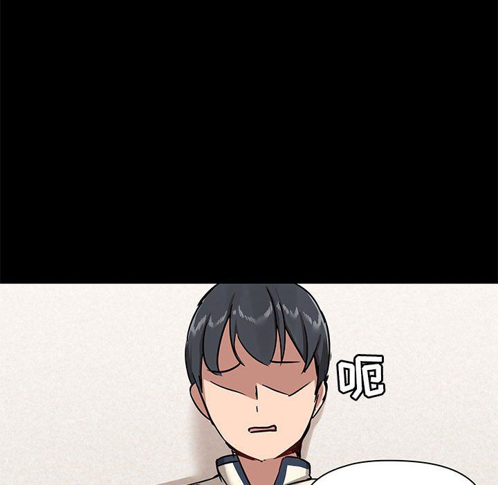《爱玩游戏的女人们》漫画 第15話