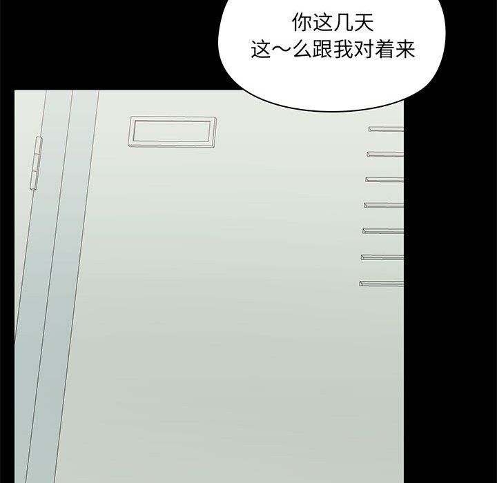 《爱玩游戏的女人们》漫画 第15話